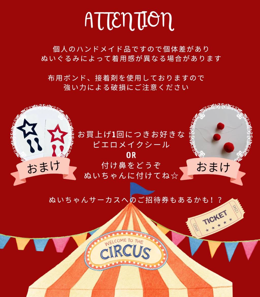 5/6 SUPER COMIC CITY 33 
超秘密の裏稼業 2026
東２ホール  せ21ab  【ぬいぬっく】

お品書きです！🎪🥳✨遊びに来てね！✨