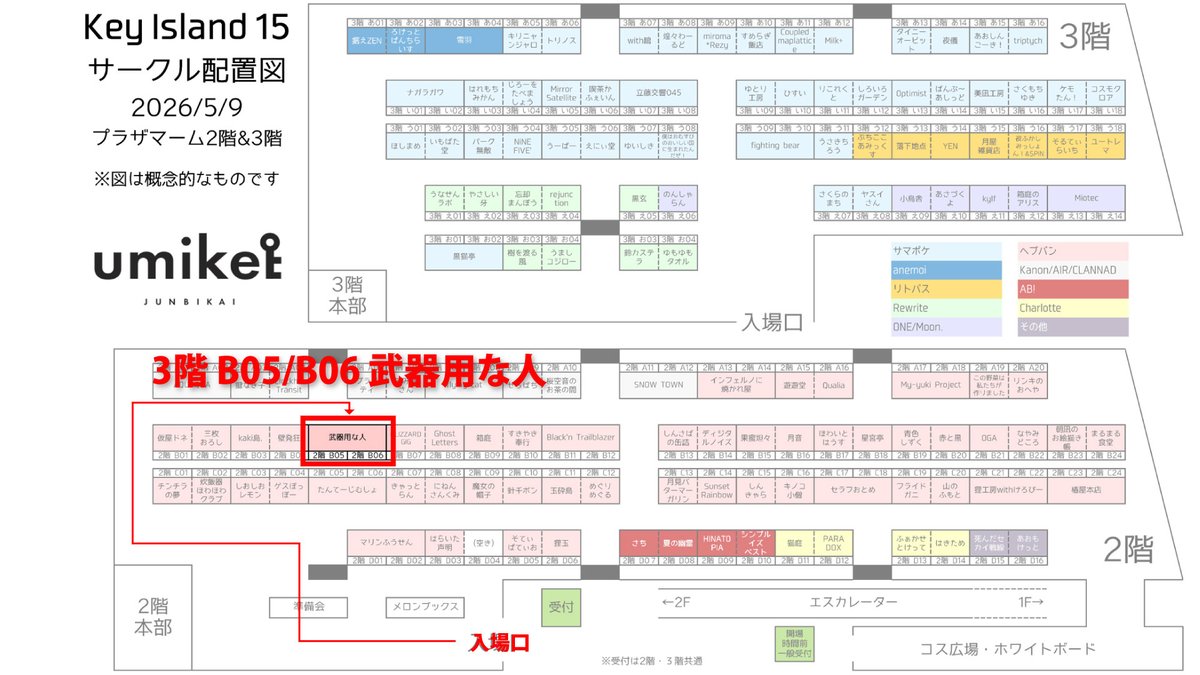 鬼切@鍵島15 B05-06(武器用な人) tweet media