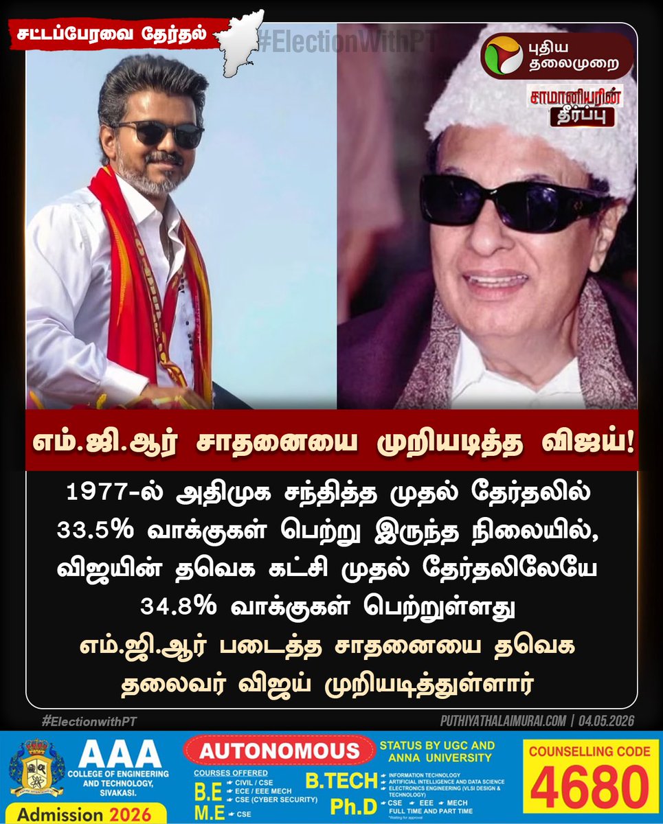 R.Varadharajan tweet media