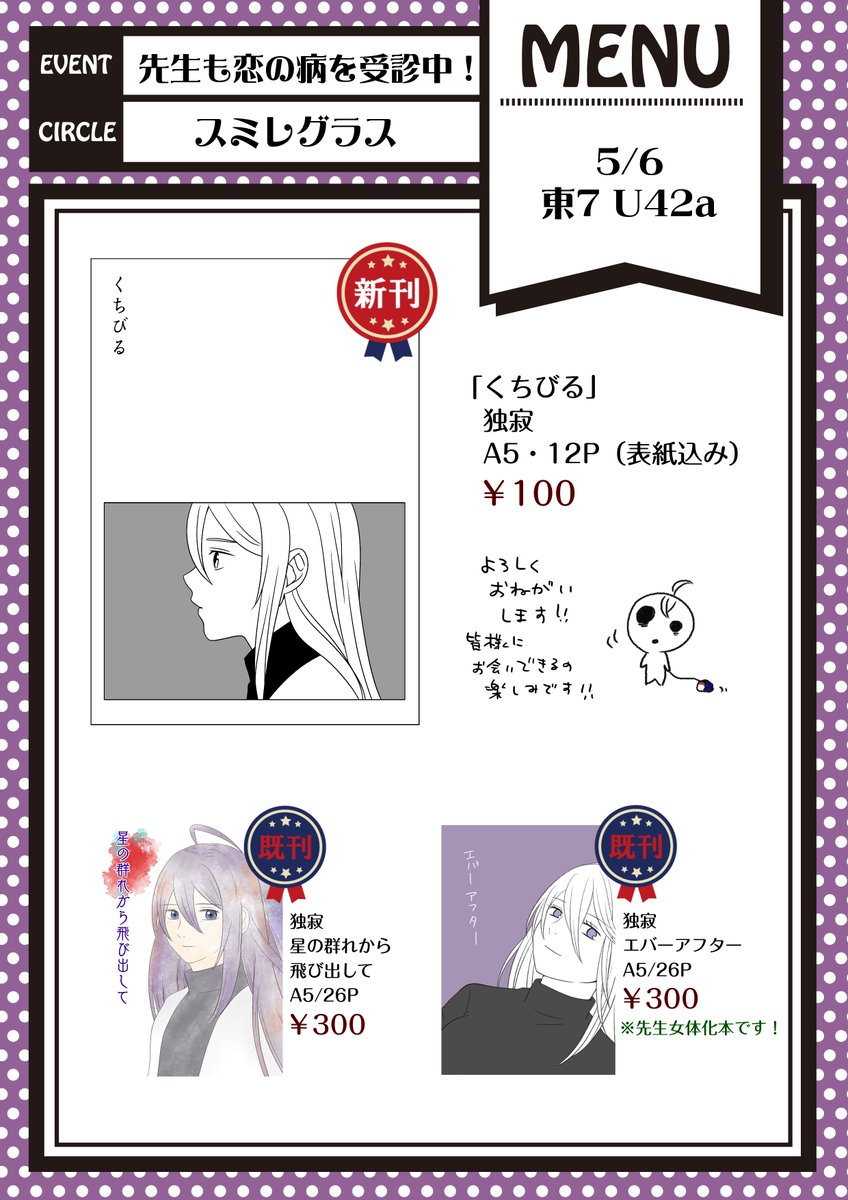 酢粗🐈🍟5/6東7 U42a tweet media