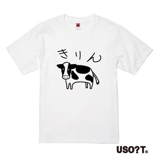 USO?T / うそＴ 【公式】 tweet media