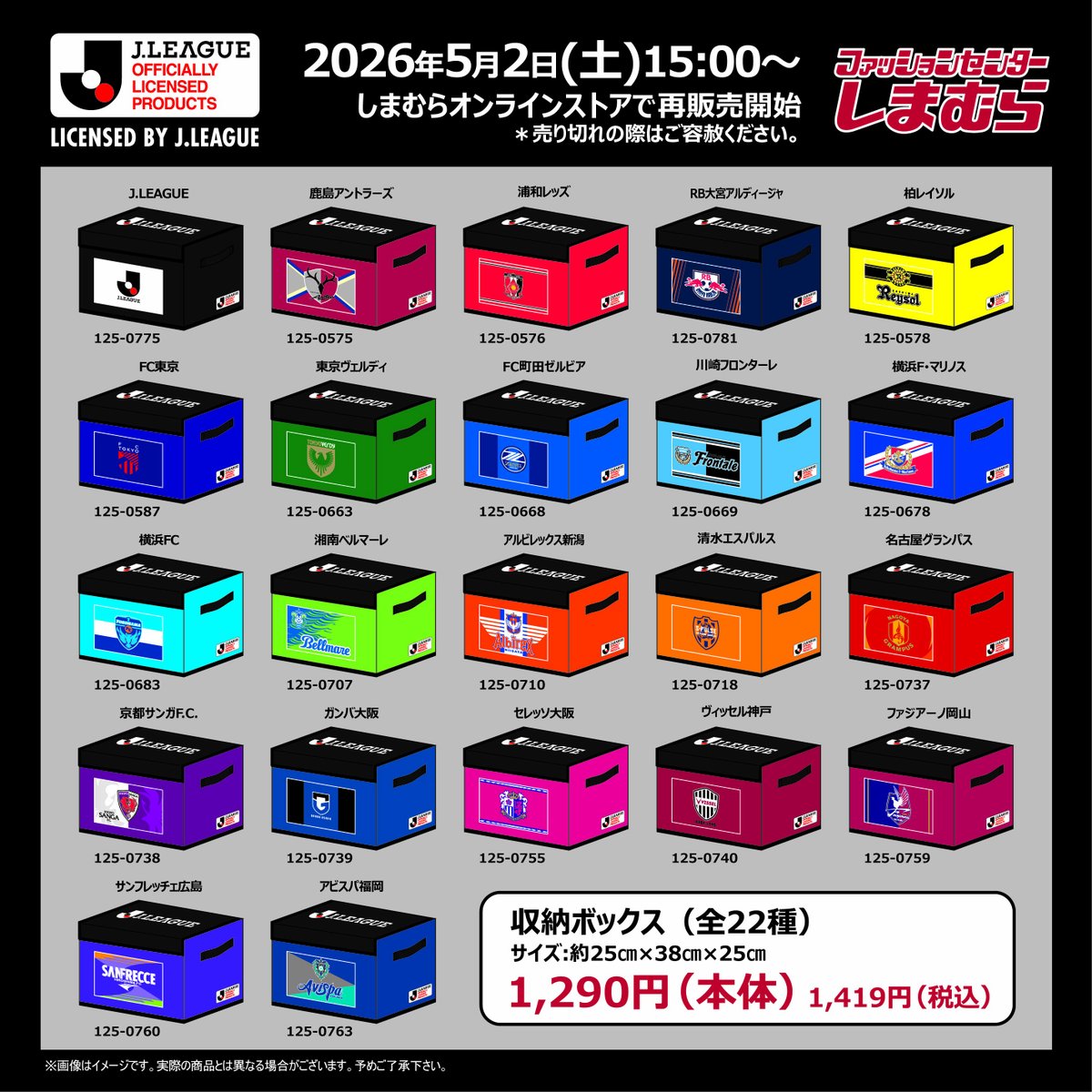 ファッションセンターしまむら tweet media
