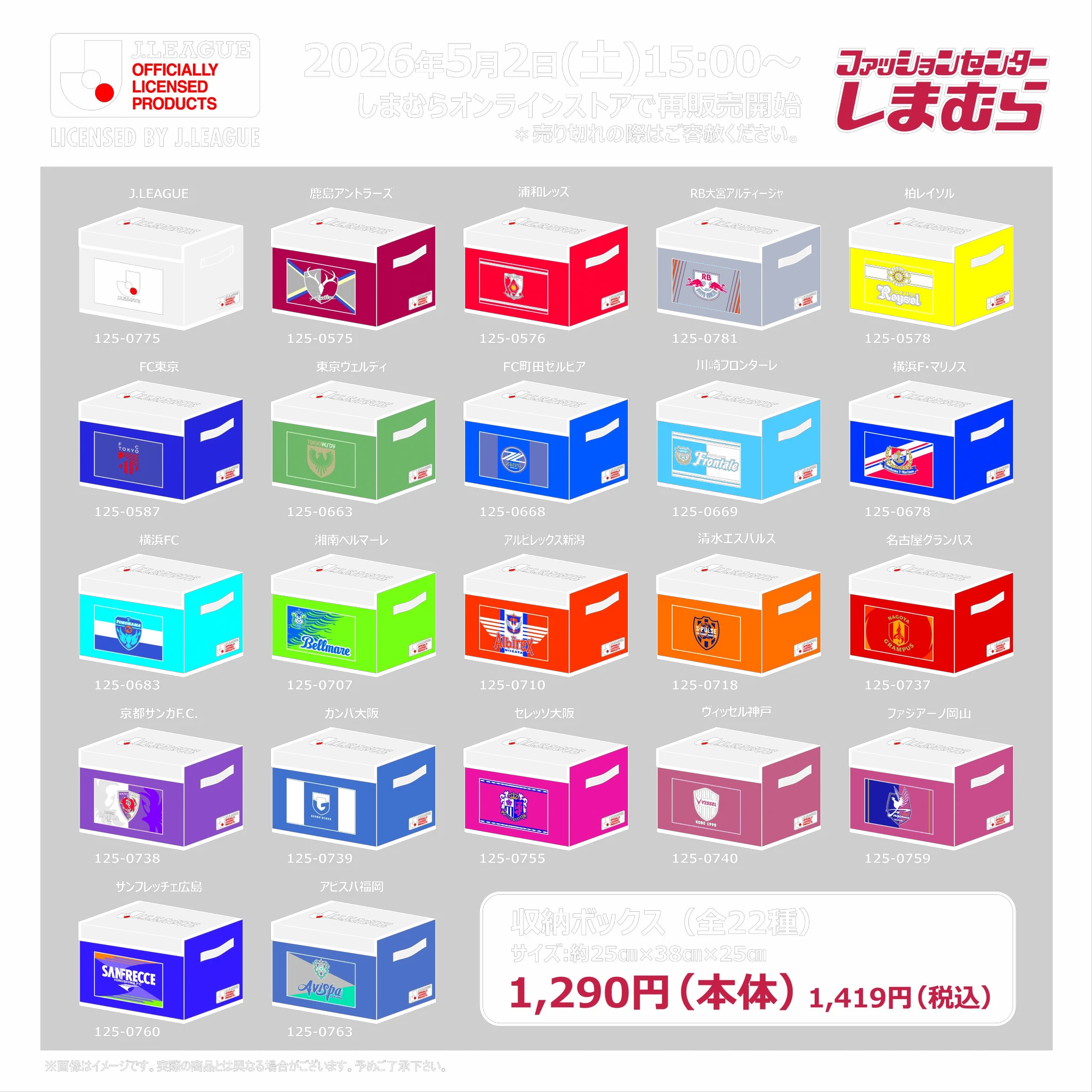 ファッションセンターしまむら on X: 
