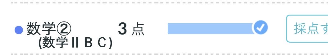 首藤 tweet media