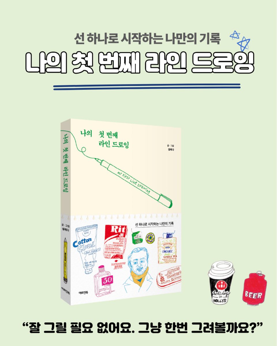 아트인북 tweet media
