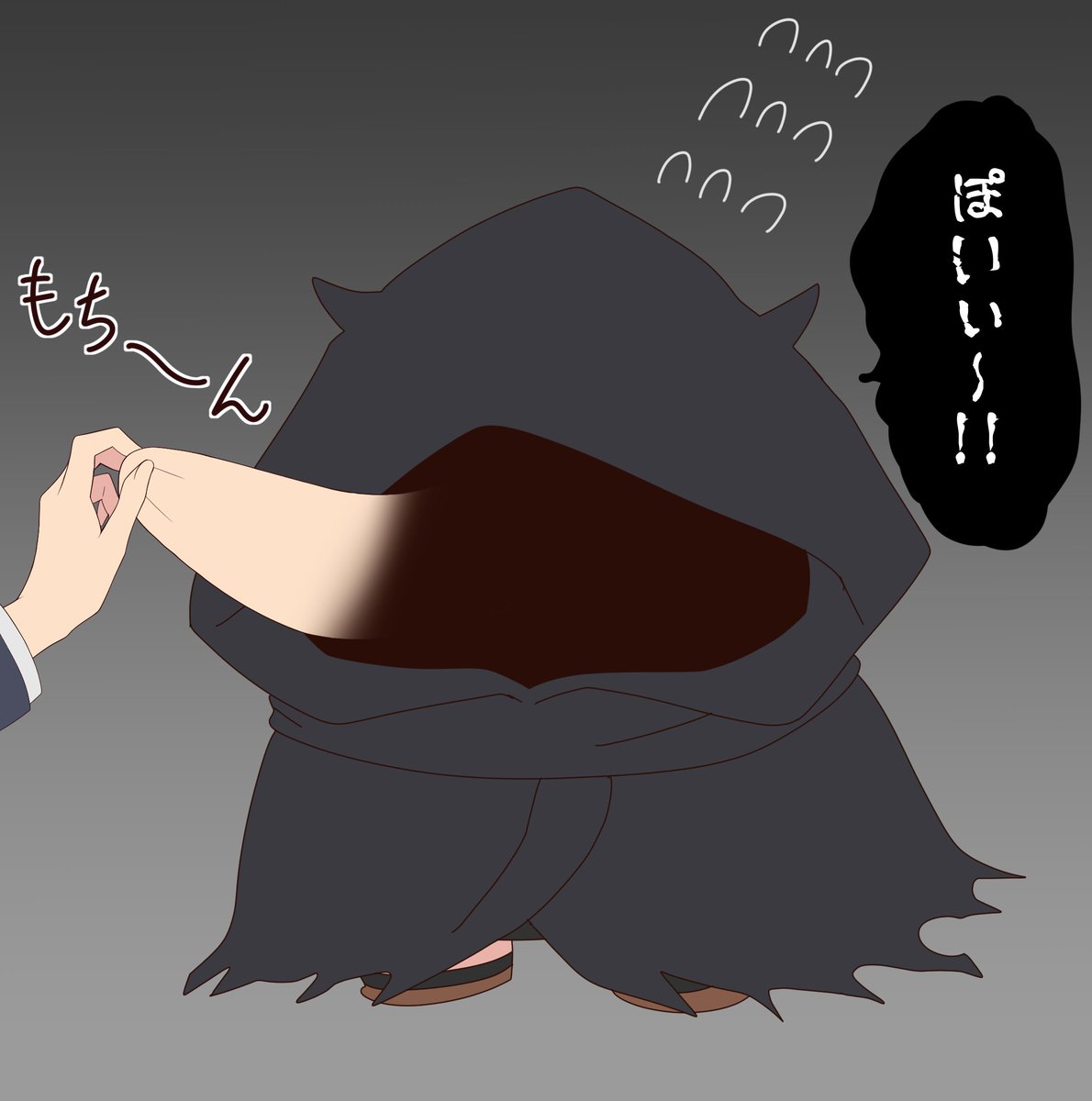 黒幕ぽいぬ 