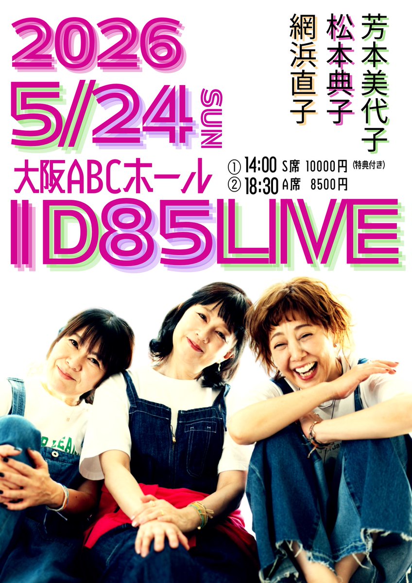 松本典子　仙台市交通局 ポスター 松本典子 仙台市交通局 ポスター - メルカリ