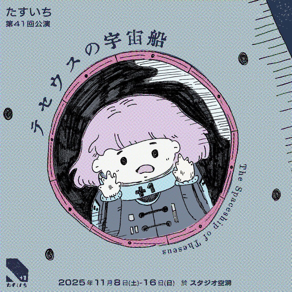 読み合わせカフェ tweet media