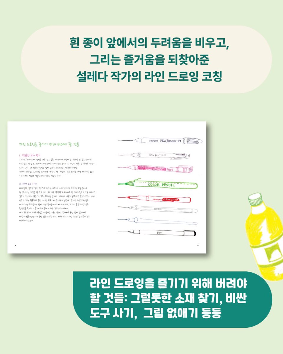 아트인북 tweet media
