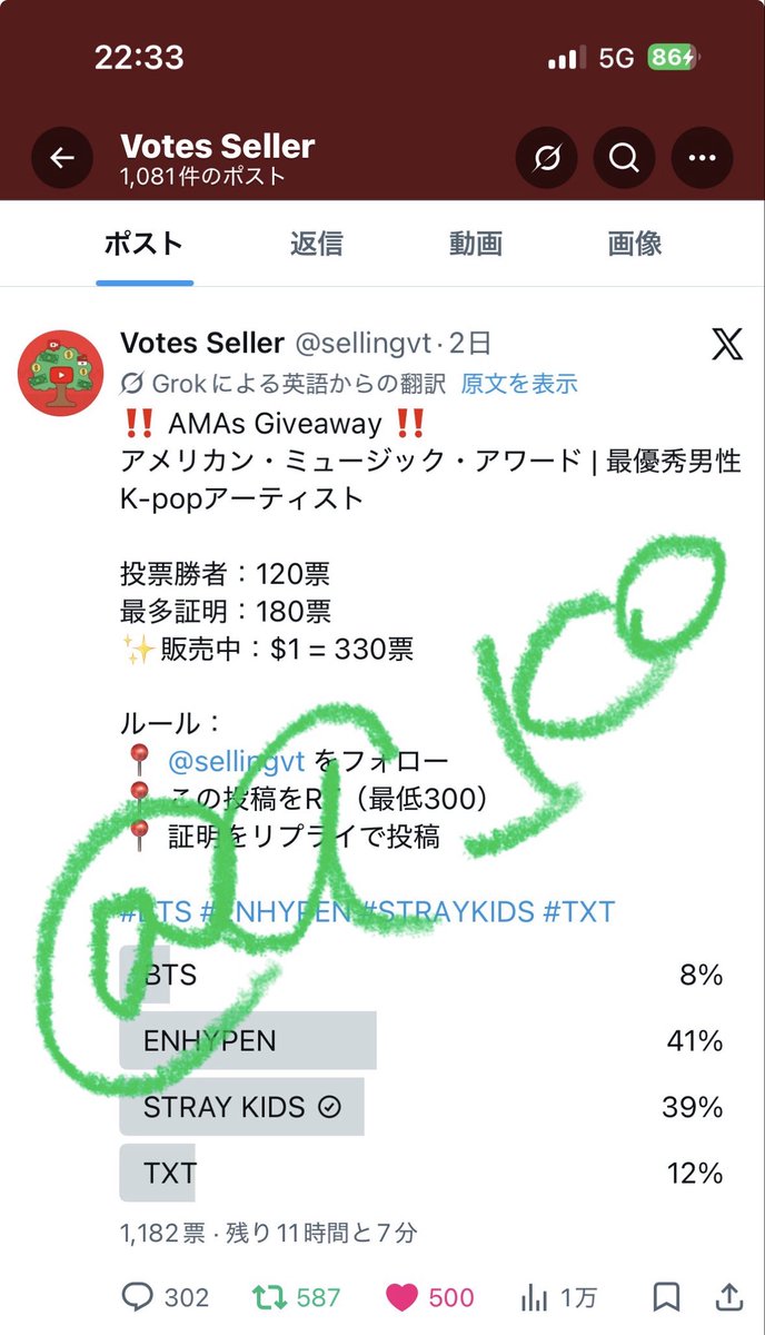 a__ko🦊💚🍞 tweet media