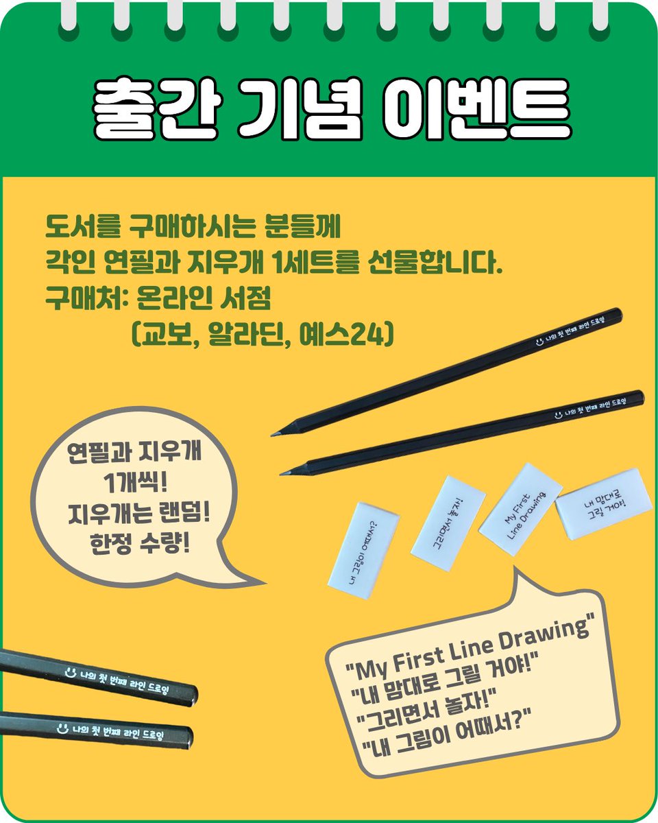 아트인북 tweet media