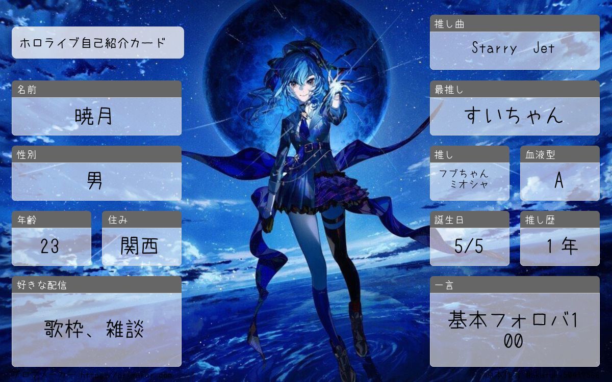暁月@星詠み☄️.🌲.🎧🔧神戸アリーナ参戦決定！ tweet media