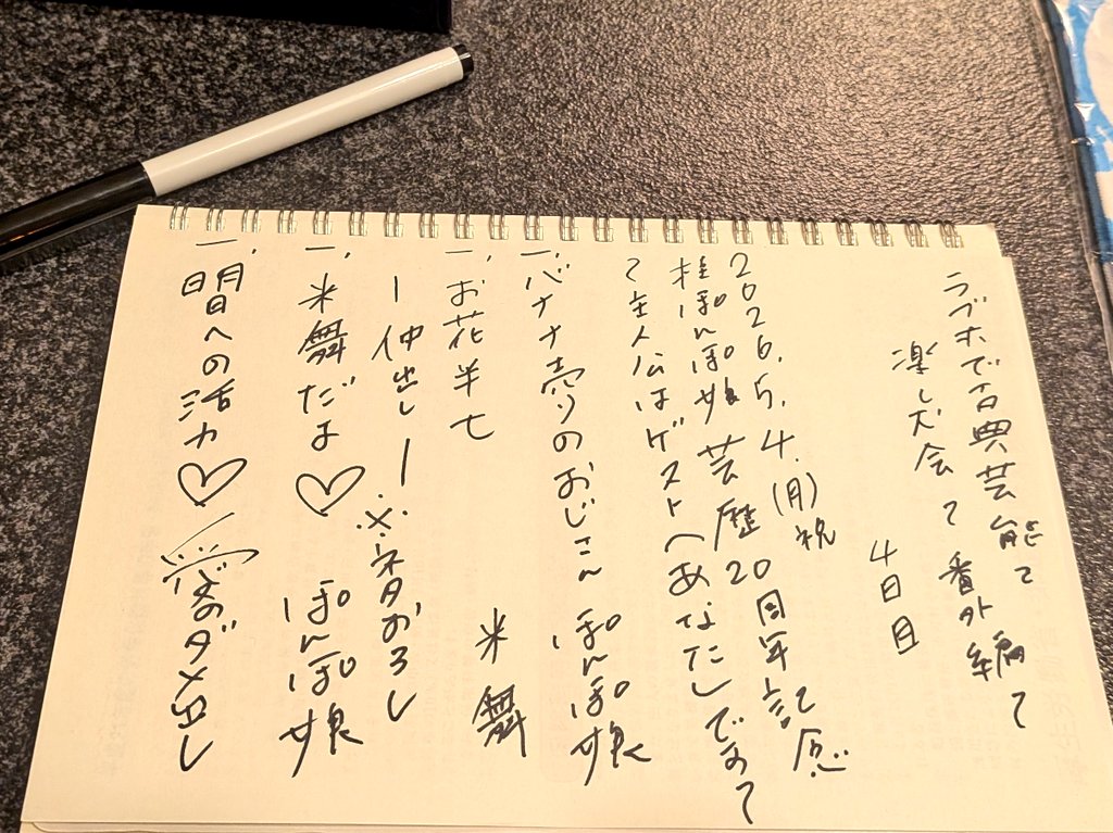 桂米舞(かつら まいまい) tweet media