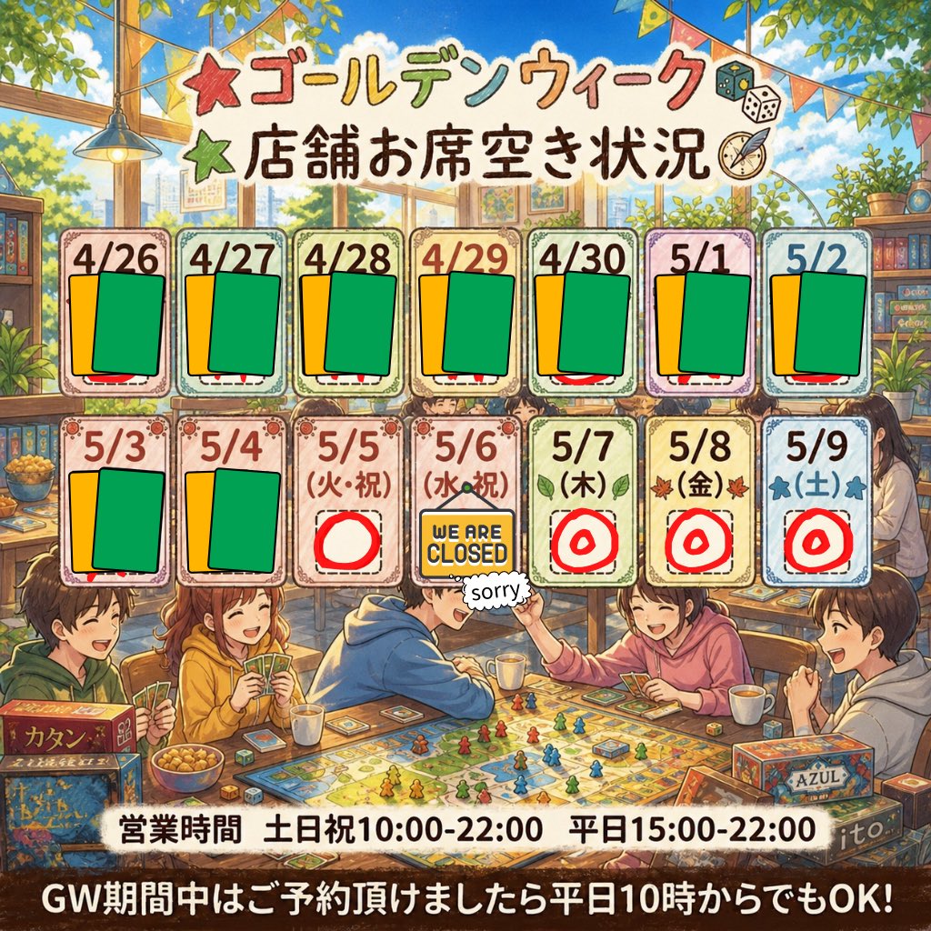 デザート＊スプーン(デザスプ)ボードゲームカフェ＆ショップ tweet media