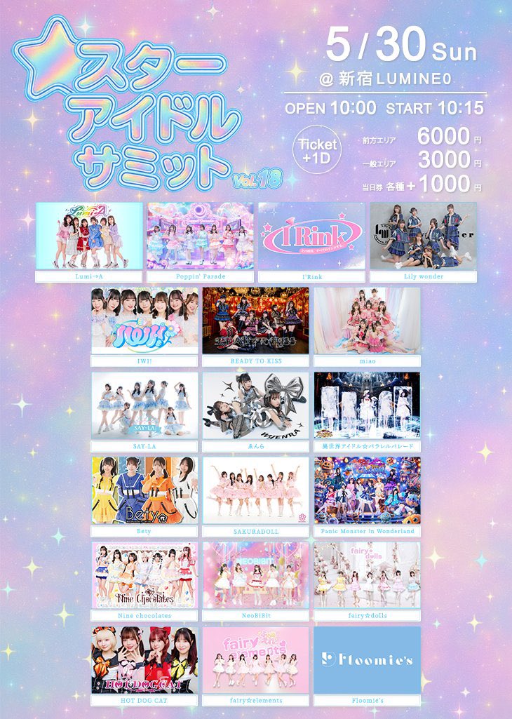 fairy☆elements【公式】 (ふぇあえれ)24日 キネマ倶楽部 tweet media