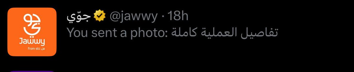ab4_1988's tweet photo. @jawwy بعدين ياجوي 18 ساعه و لا فيه رد !!! استهار و اسوء خدمة عملاء https://t.co/AJyRMN2ums