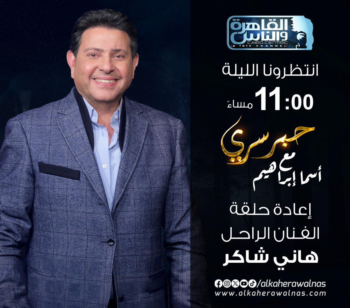 القاهرة والناس tweet media
