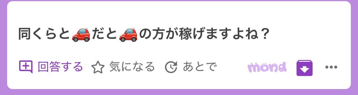 タク@質問メイン tweet media