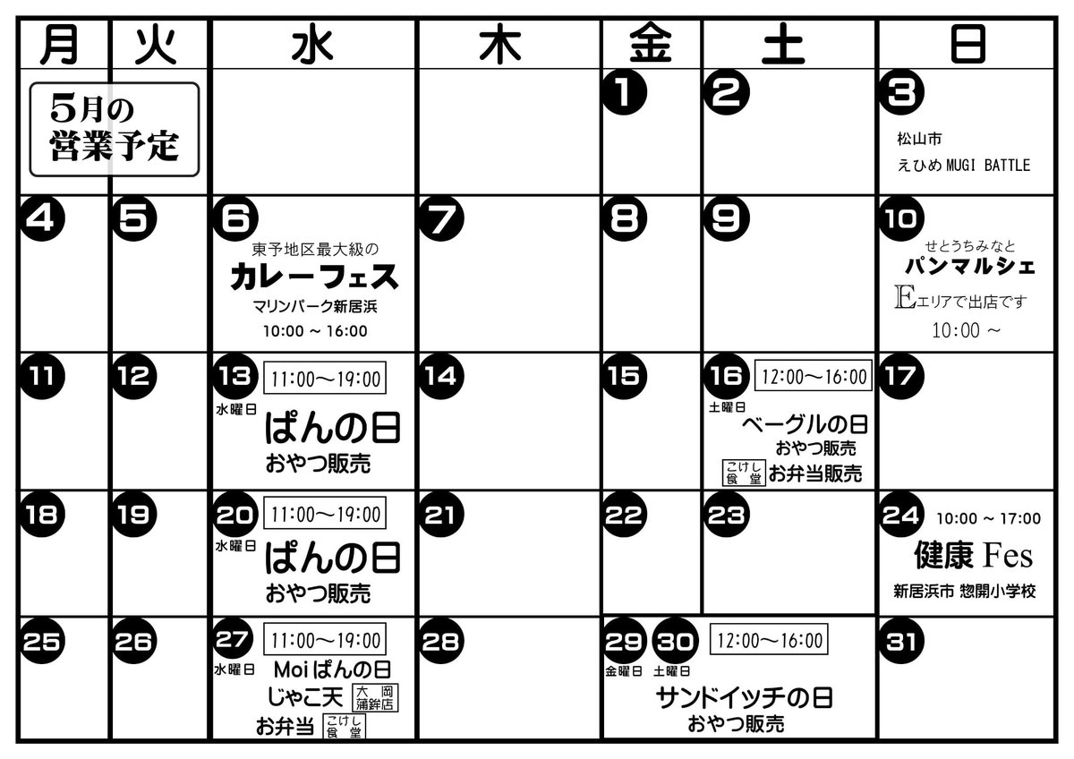 Moikouhoubu's tweet photo. 今月の営業予定です。

よろしくお願いします https://t.co/JD2novGHqn