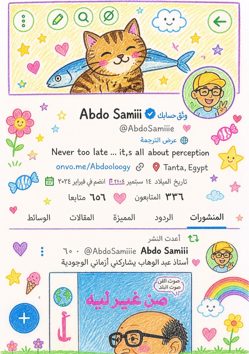 Abdo Samiii tweet media