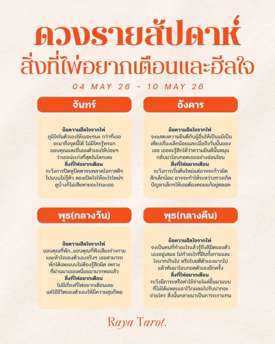 Raya 789 l โอม กาลี โอม 💸🔮🕉️ tweet media