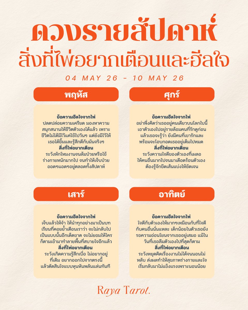 Raya 789 l โอม กาลี โอม 💸🔮🕉️ tweet media