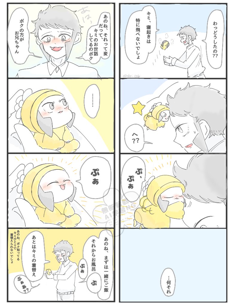 癒〼
何故か懐かしい気がした。 