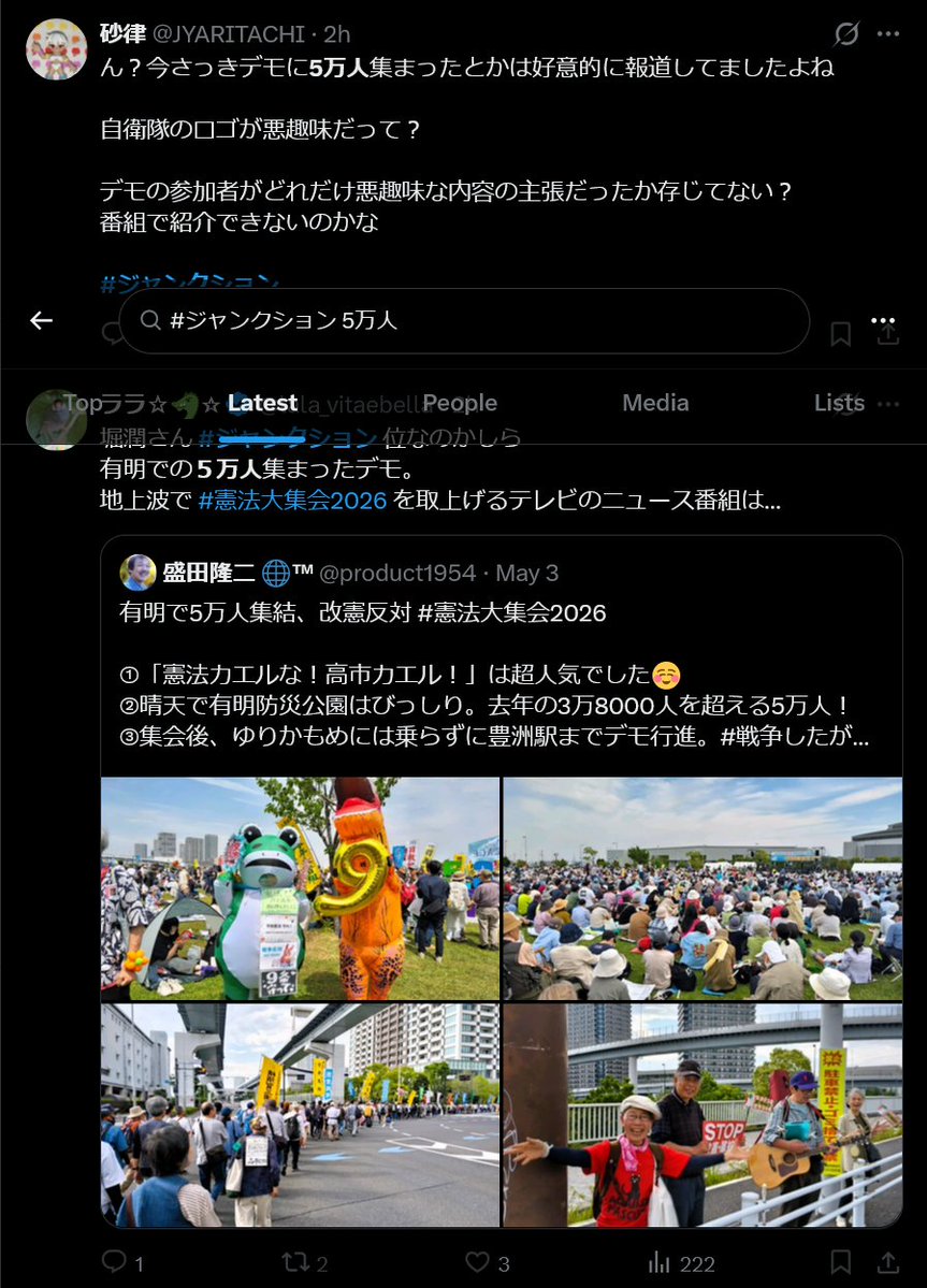 Chainsaw&Shotgun Man with Horn tweet media