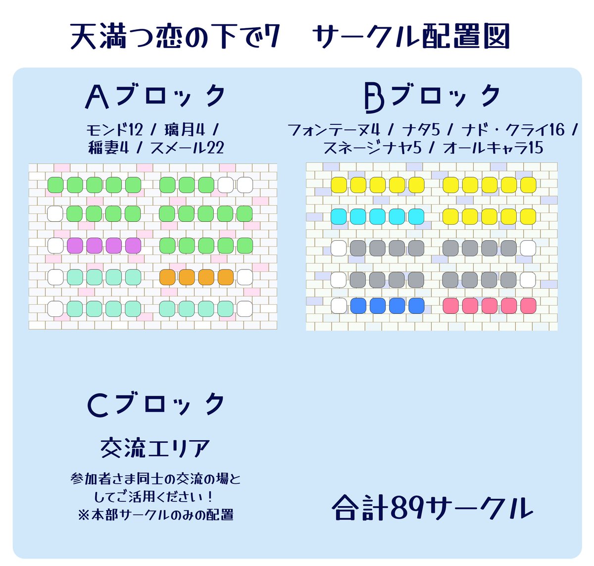 【gnsn女夢主webオンリー】天満つ恋の下で7 tweet media