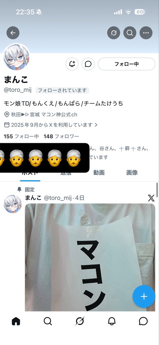 さかな tweet media