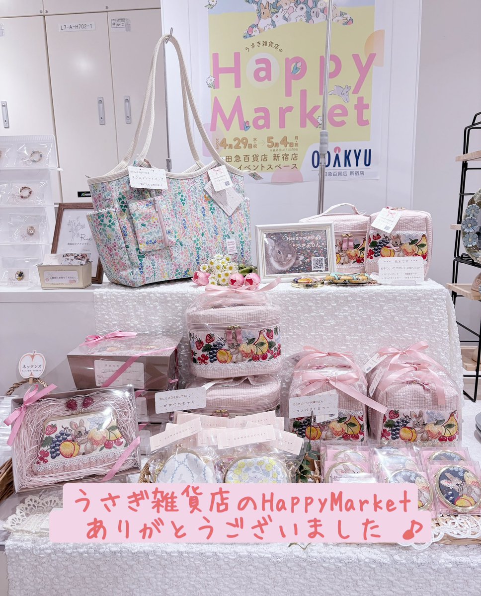 🐰 *うさぷりん* tweet media