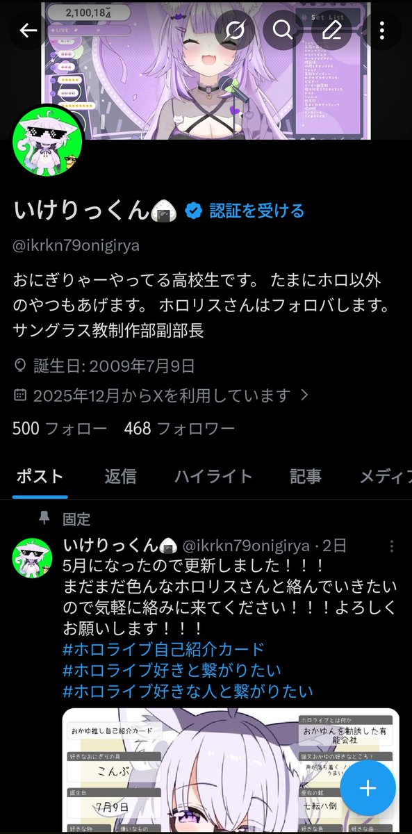 いけりっくん🍙 tweet media