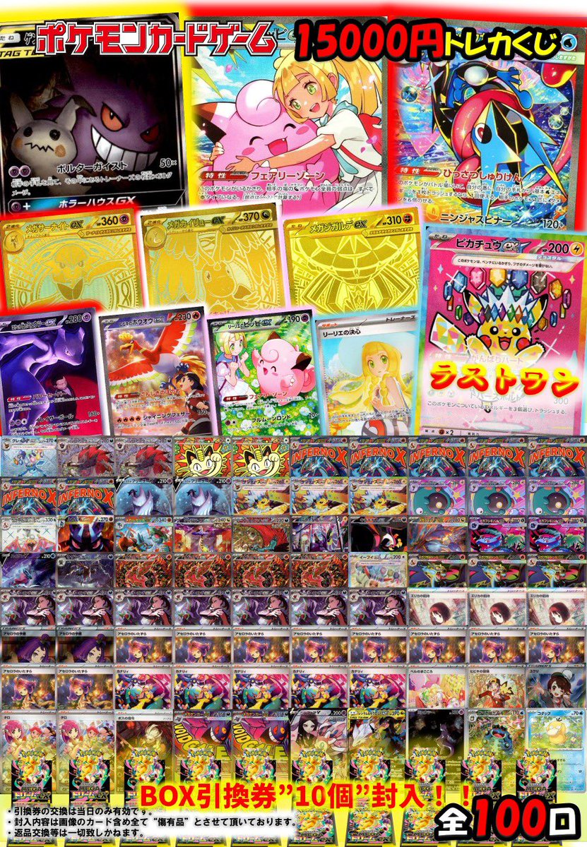 ポケカ】 5月5日(火) 13：00〜 販売開始