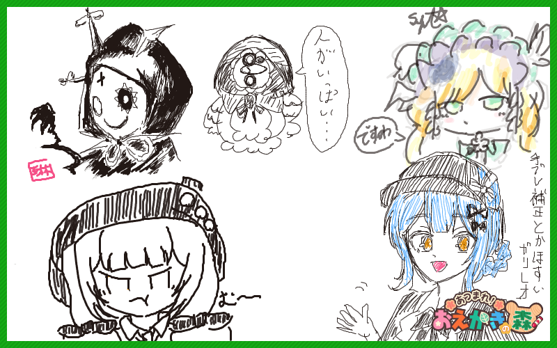 わーい 