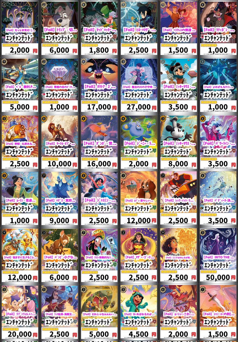 ロルカナ買取情報！ 【Foil】ﾐｯｷｰﾏｳｽ - ﾌﾞﾚｲﾌﾞ・ﾘﾄﾙ・ﾌﾟﾘﾝｽ [009-242