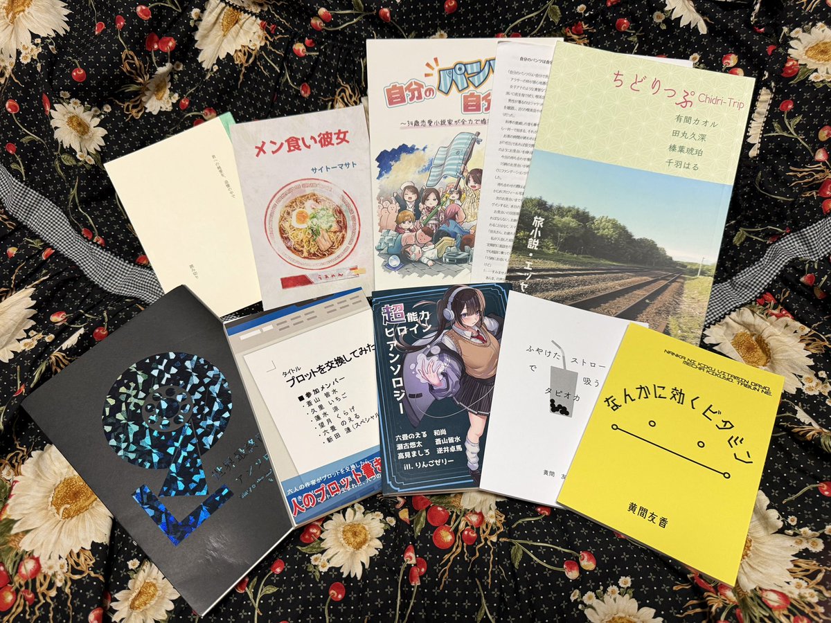 今日は初めて文フリへ行ってきた🌼
本とあまり縁がない人生だったので行っていいのか悩んだのですが
お友達が出ていたのとお休みがあったので行ってきた
たくさんの中から選ぶのがワクワクで且つ作り手が見えるのがとっても楽しかった！
これを機に本と仲良くなるぞ
#文学フリマで買った本
#文芸フリマ