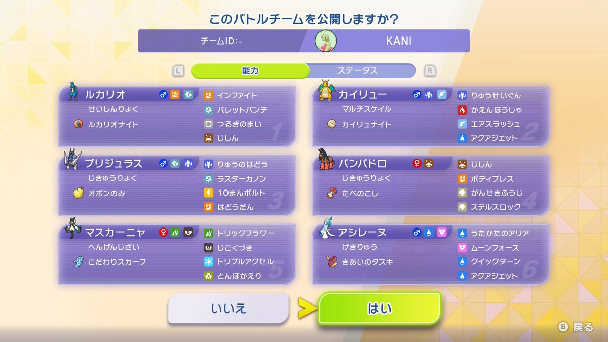KANI＠ポケモン tweet media