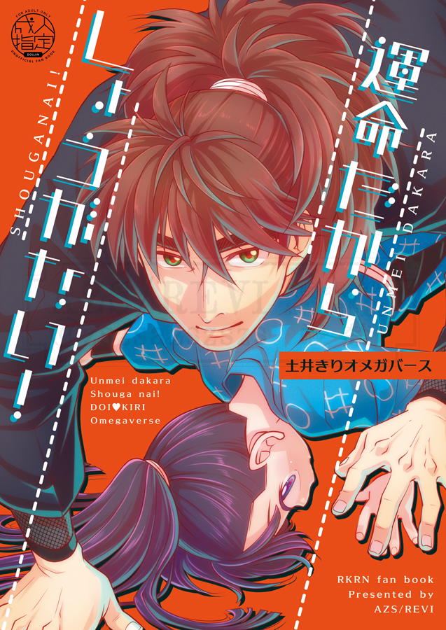 AZS＠5/6超忍FES西１ア06b tweet media