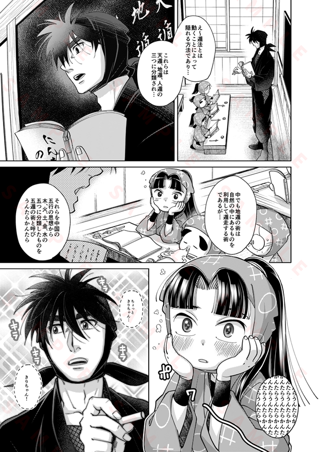 AZS＠5/6超忍FES西１ア06b tweet media