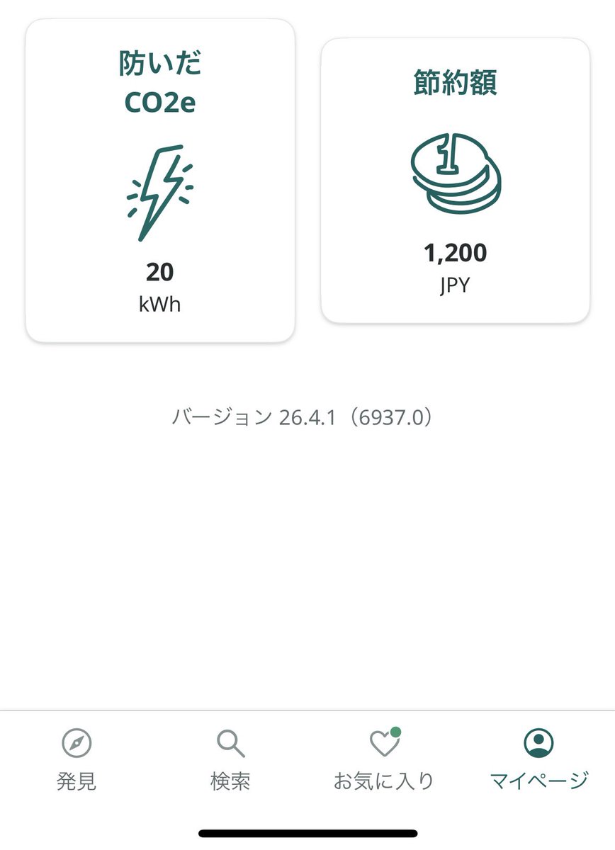 rinawa7878's tweet photo. Too Good To Go（フードロス削減アプリ）を利用しました🍚🍚

今日の休憩飯。半額でゲット！！！
ポテトもついてたよ🍟🍟

「Too Good To Go」は #捨てるにはもったいない とゆう意味です。

#TooGoodToGo #フードロス削減 https://t.co/KWk0xXz9O3
