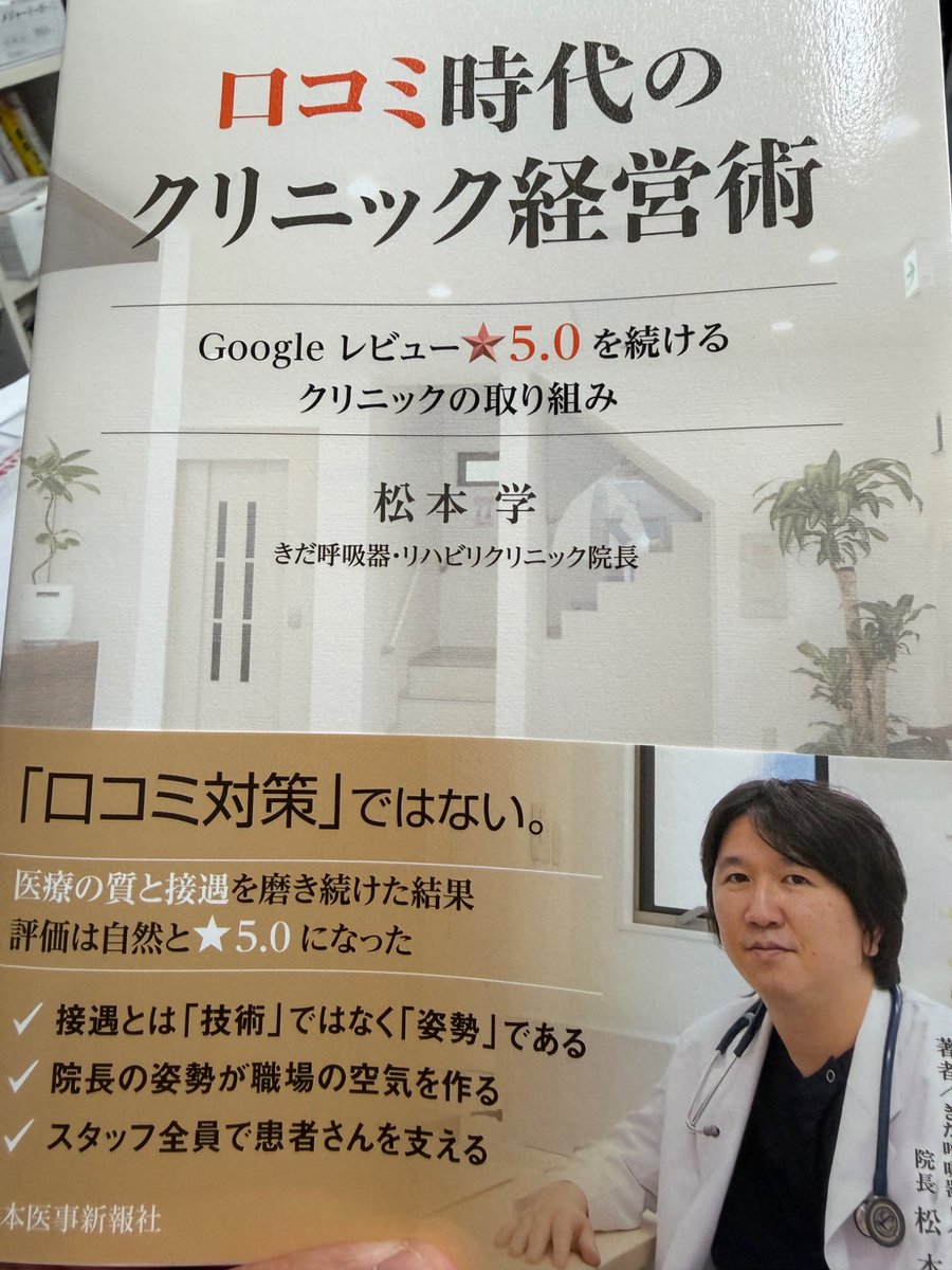 中田賢一郎/さくらライフグループ代表/医師x僧侶x経営者/ tweet media
