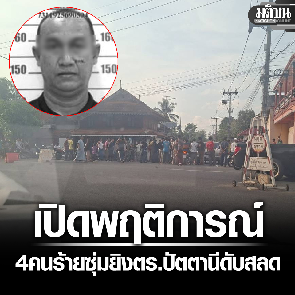 Matichon Online tweet media