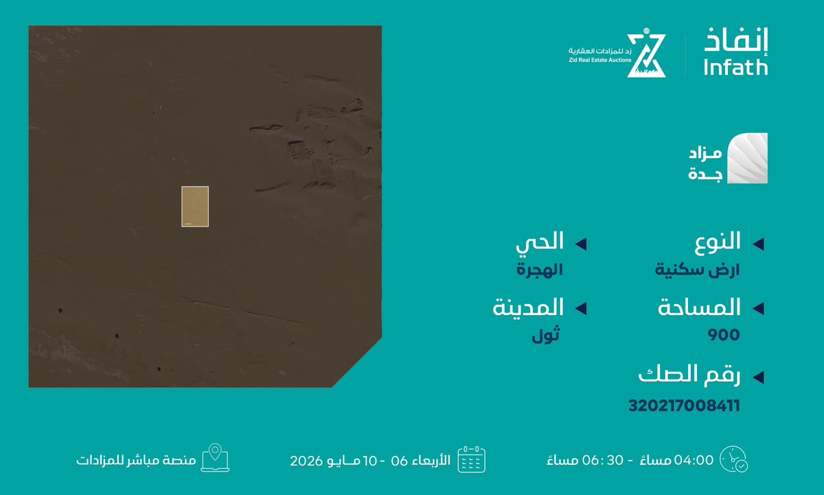 زد للمزادات العقارية | Zid tweet media
