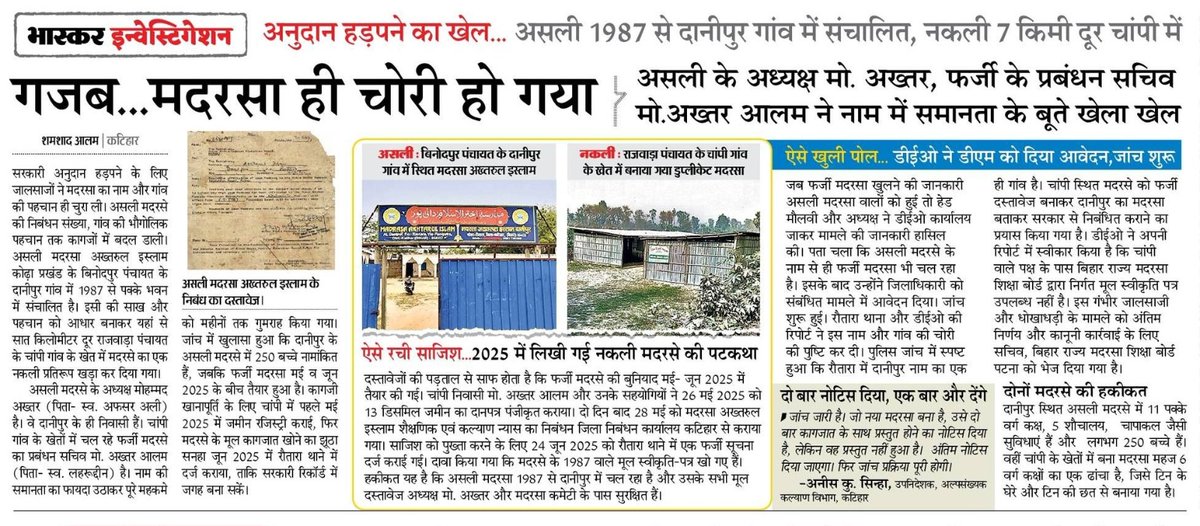 RJD Jamui tweet media