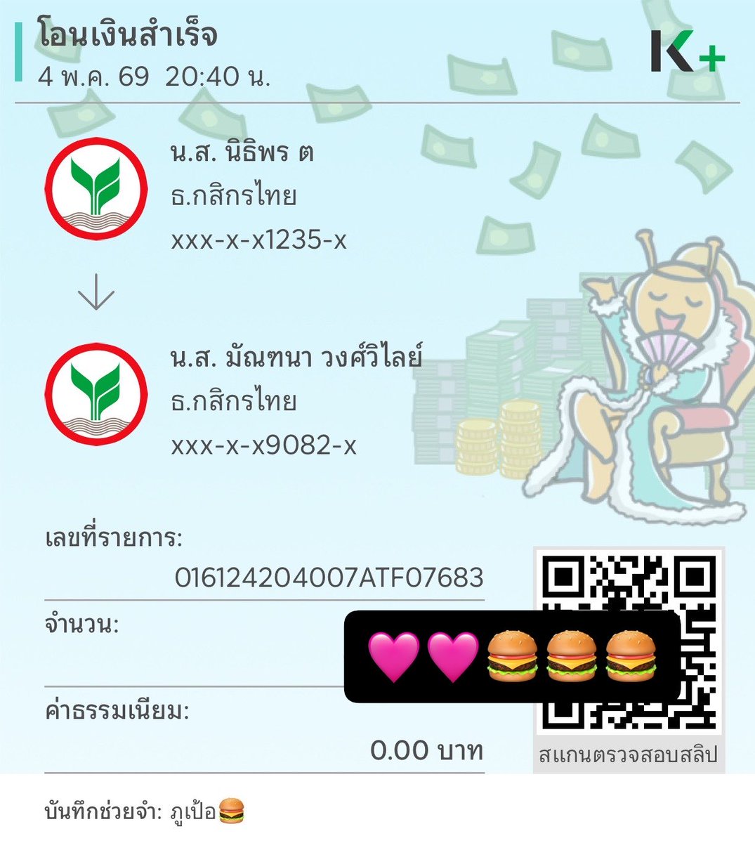 PLOY น้องหัวใจแมวส้ม🩷🧡 tweet media