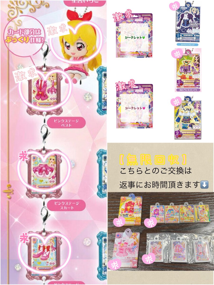 いちご/お取引垢🍓 tweet media