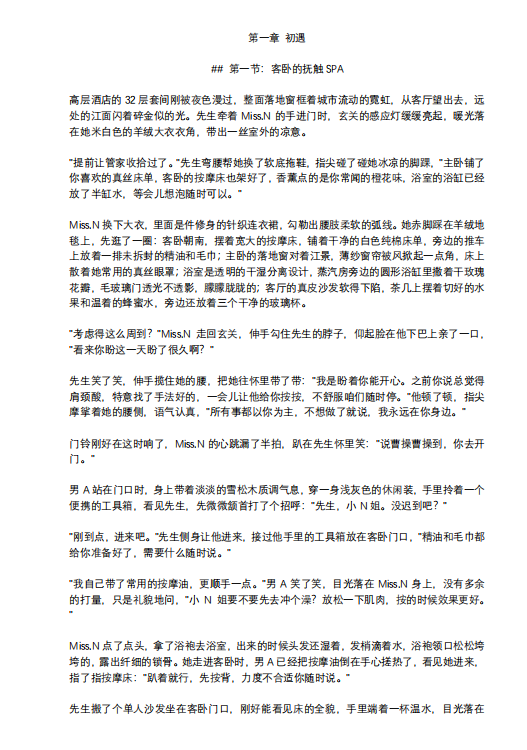 心血来潮，在写和Miss.N的小说~
已写三章，3W字+
【第一章-第一节-1】 https://t.co/jhrf6fT4xP