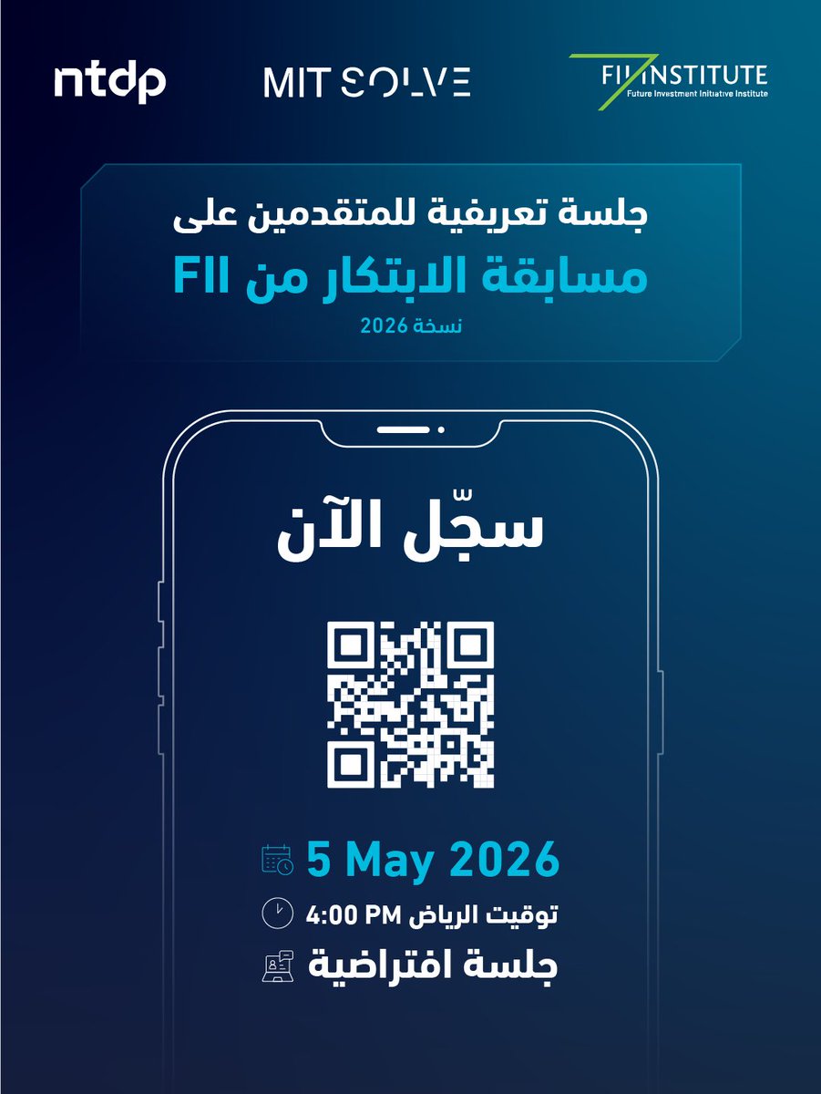 البرنامج الوطني لتنمية تقنية المعلومات tweet media