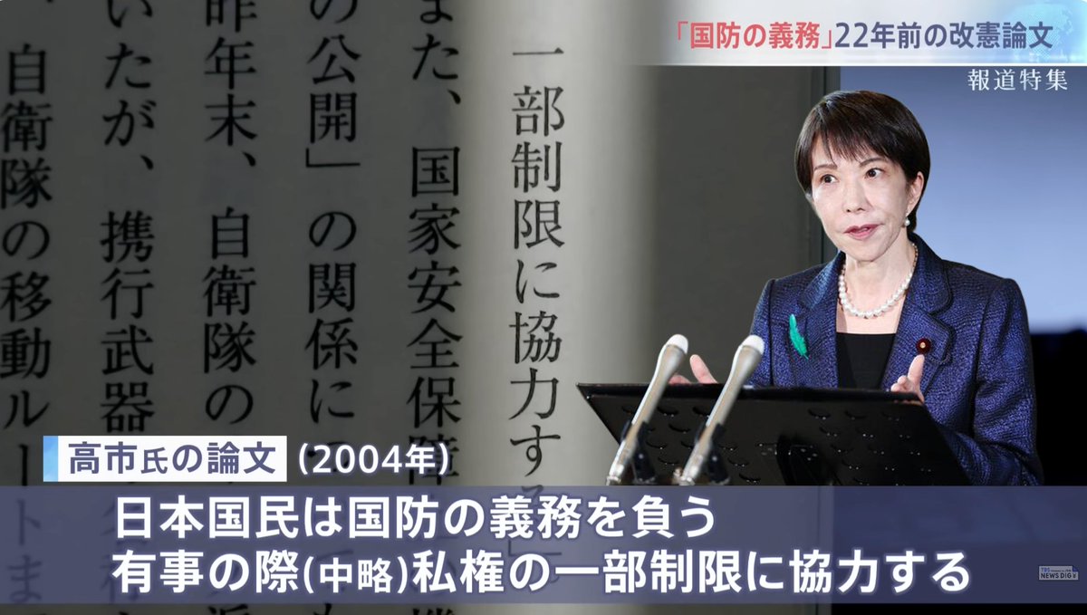 ダニエル社長@令和の軍師 tweet media