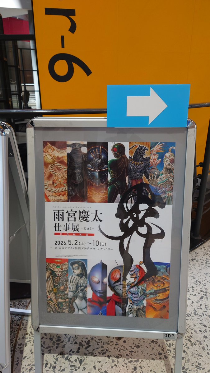 XXSGsub's tweet photo. 今日は雨宮慶太仕事展・牙狼画展に行ってきました
牙狼シリーズも含めて触れたことのある作品はかなり限られるにわかですが、絵の雰囲気は好きなので楽しめました
年表には無くてちょっと残念だったヴァンガードのヴェアヴォルフ・ズィーガーも絵はちゃんとあって良かったです https://t.co/ATfHqdCmtZ
